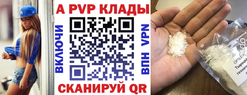 A PVP Соль  как найти   Нижнеудинск 