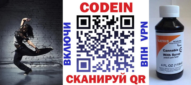 Кодеин напиток Lean (лин)  магазин    Нижнеудинск 