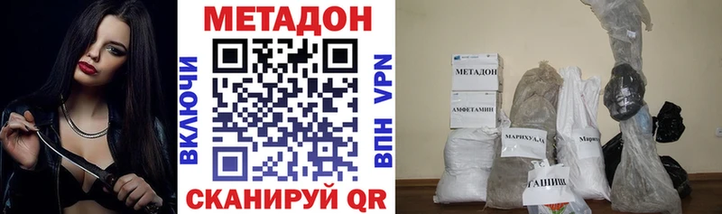 магазин продажи наркотиков  Нижнеудинск  МЕТАДОН VHQ 